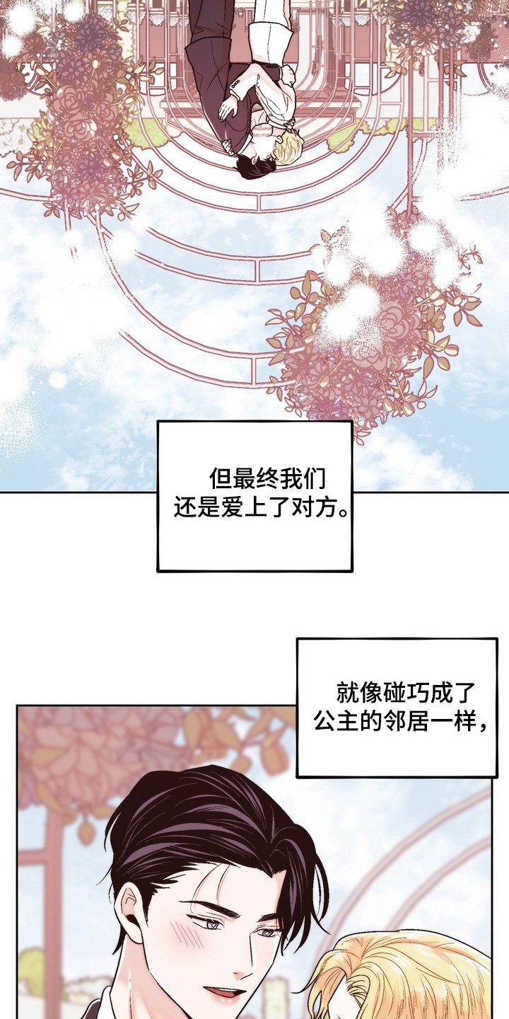第53章：和我结婚（完结）