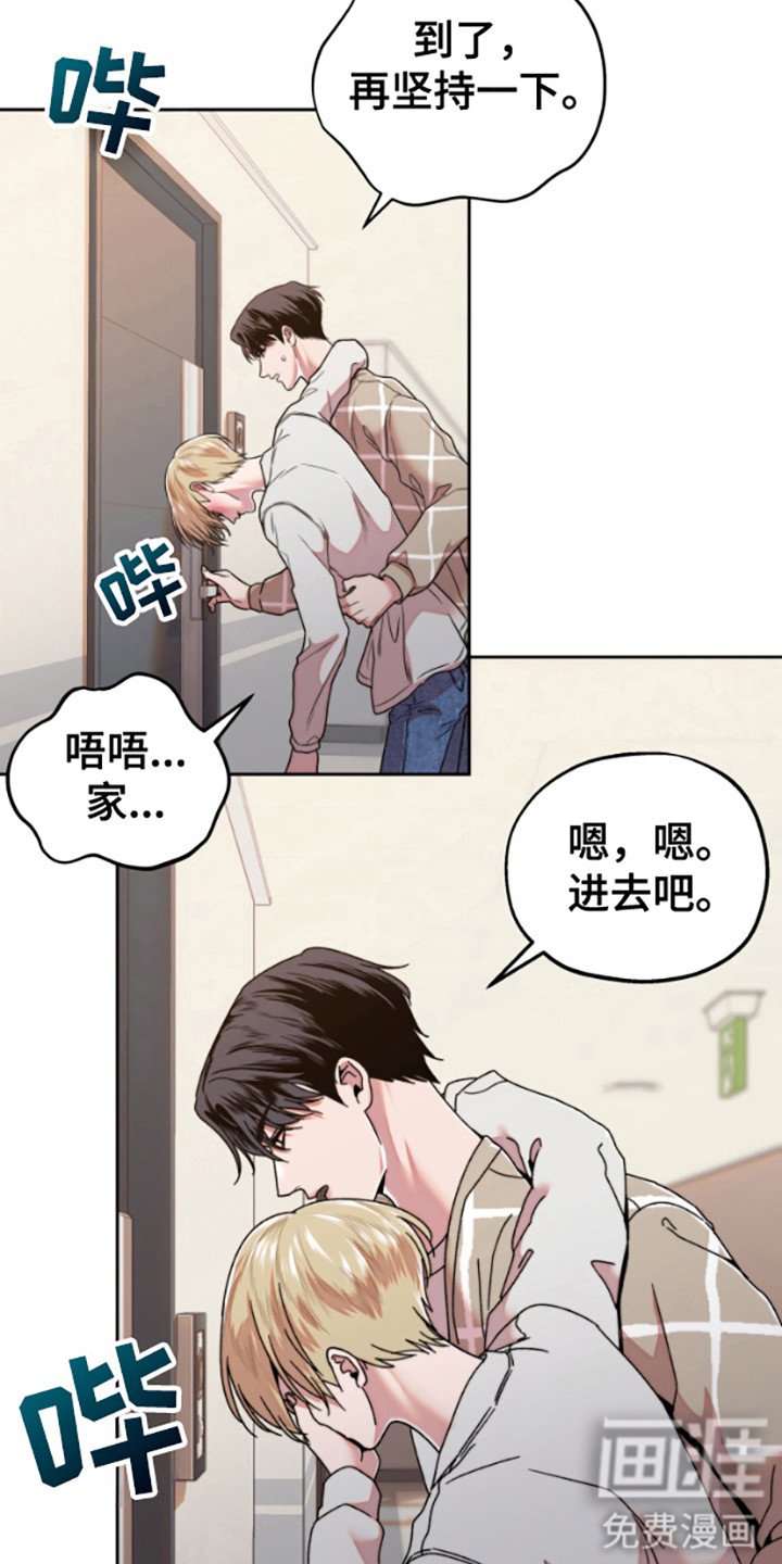 第6章：带回家