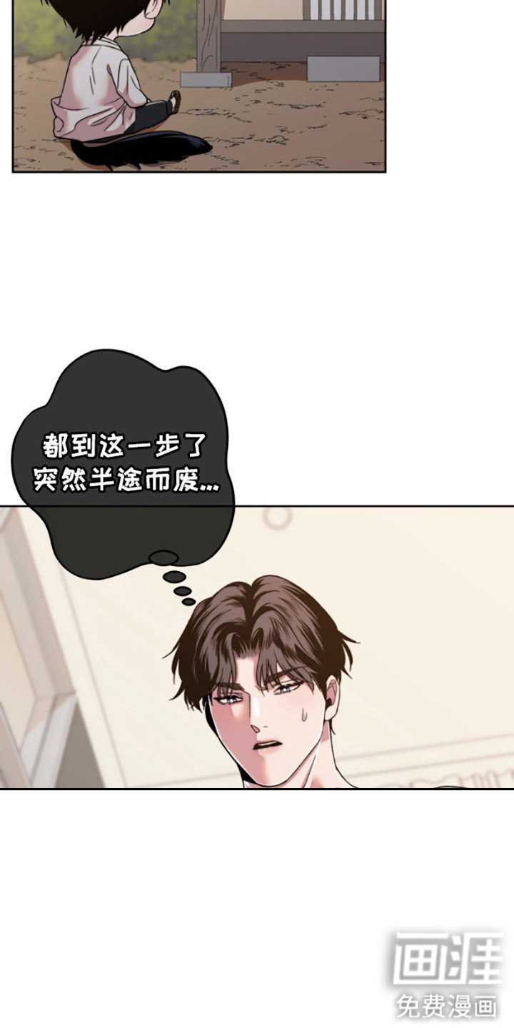 第7章：半途而废