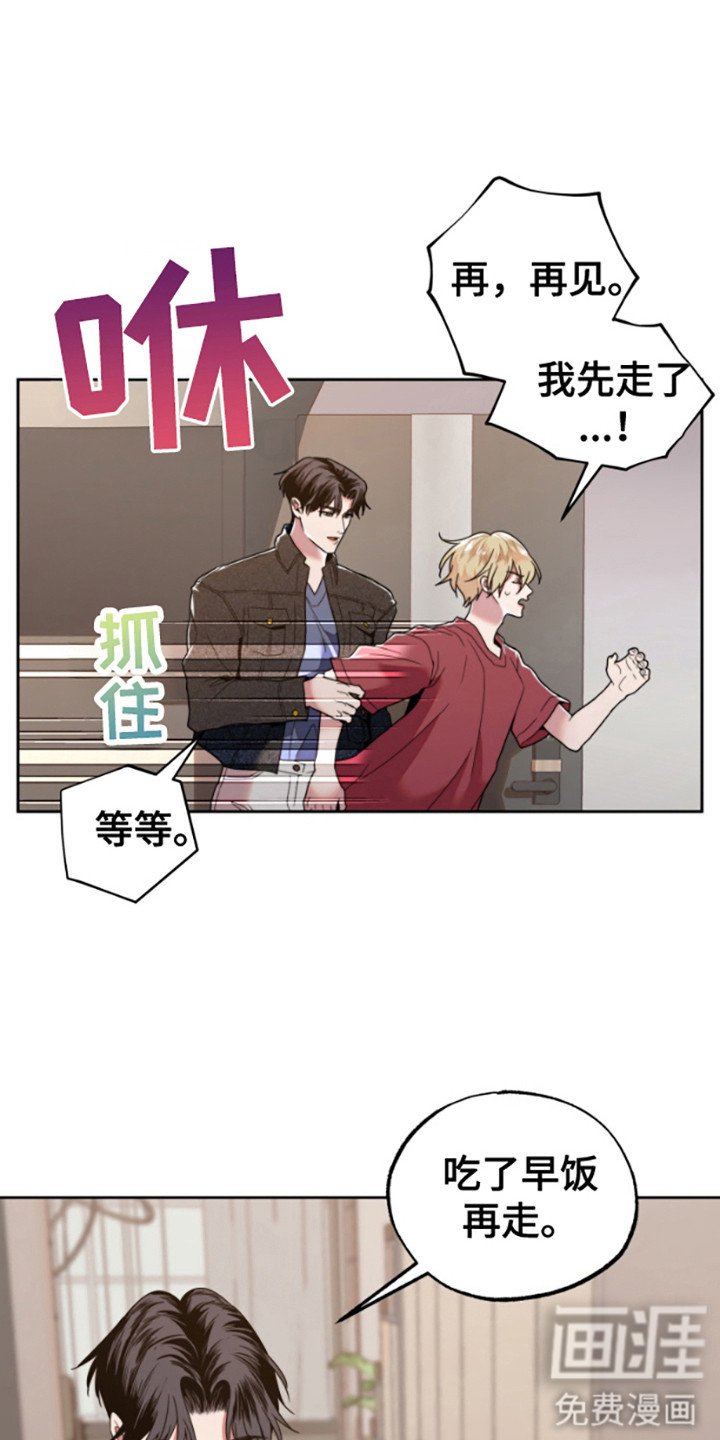第8章：再试一次
