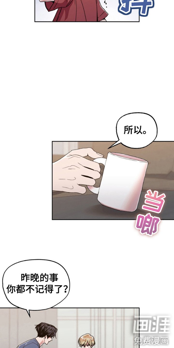 第8章：再试一次