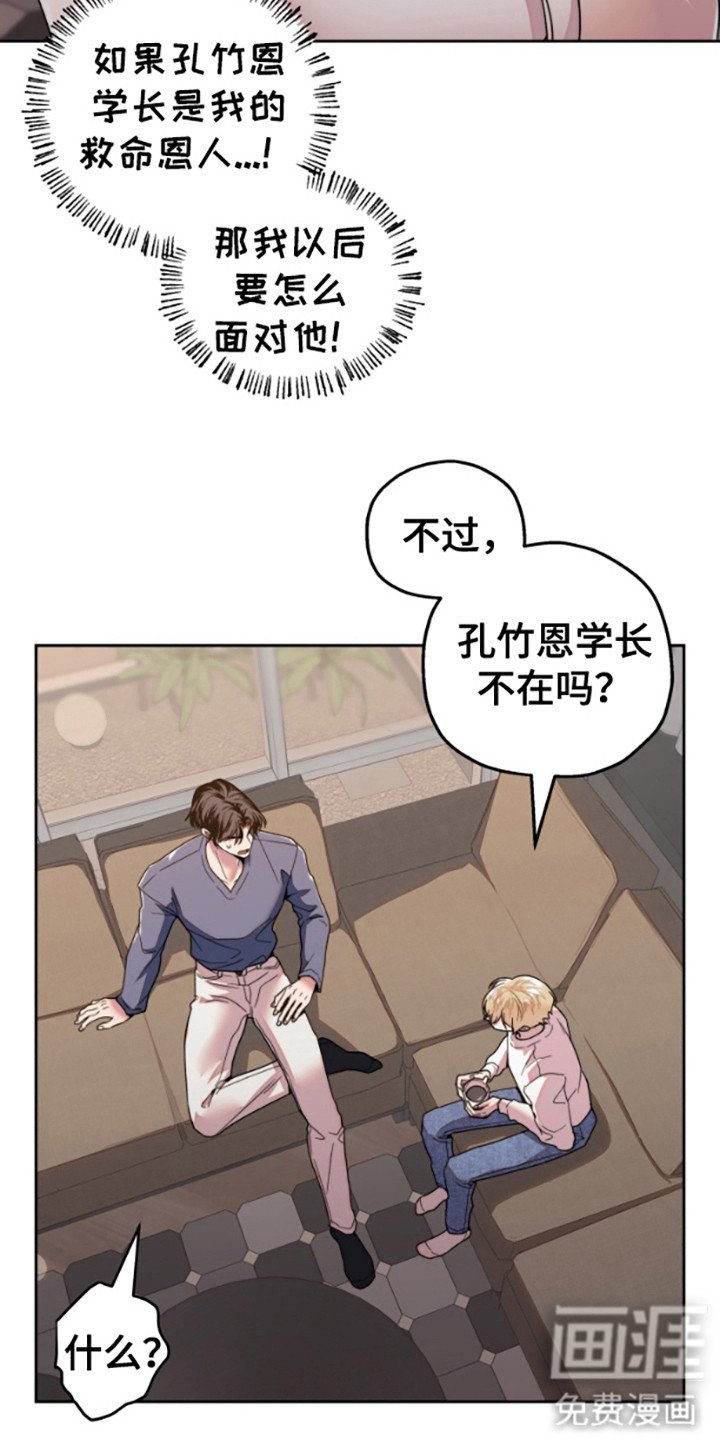 第8章：再试一次