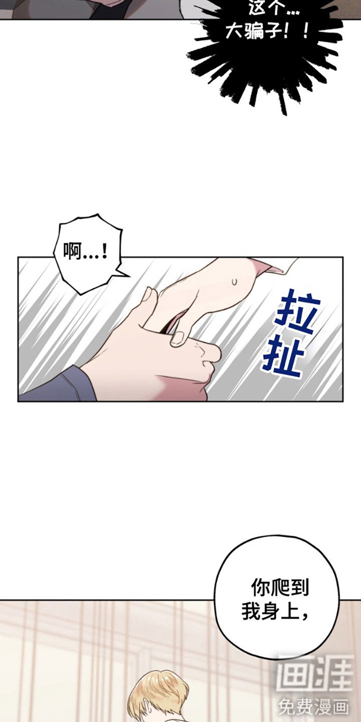 第8章：再试一次