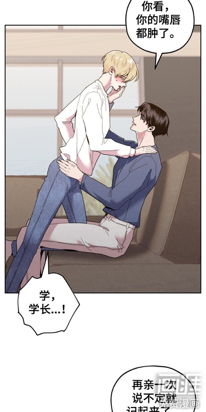 第8章：再试一次