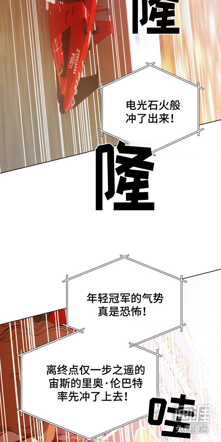 第1章：冠军