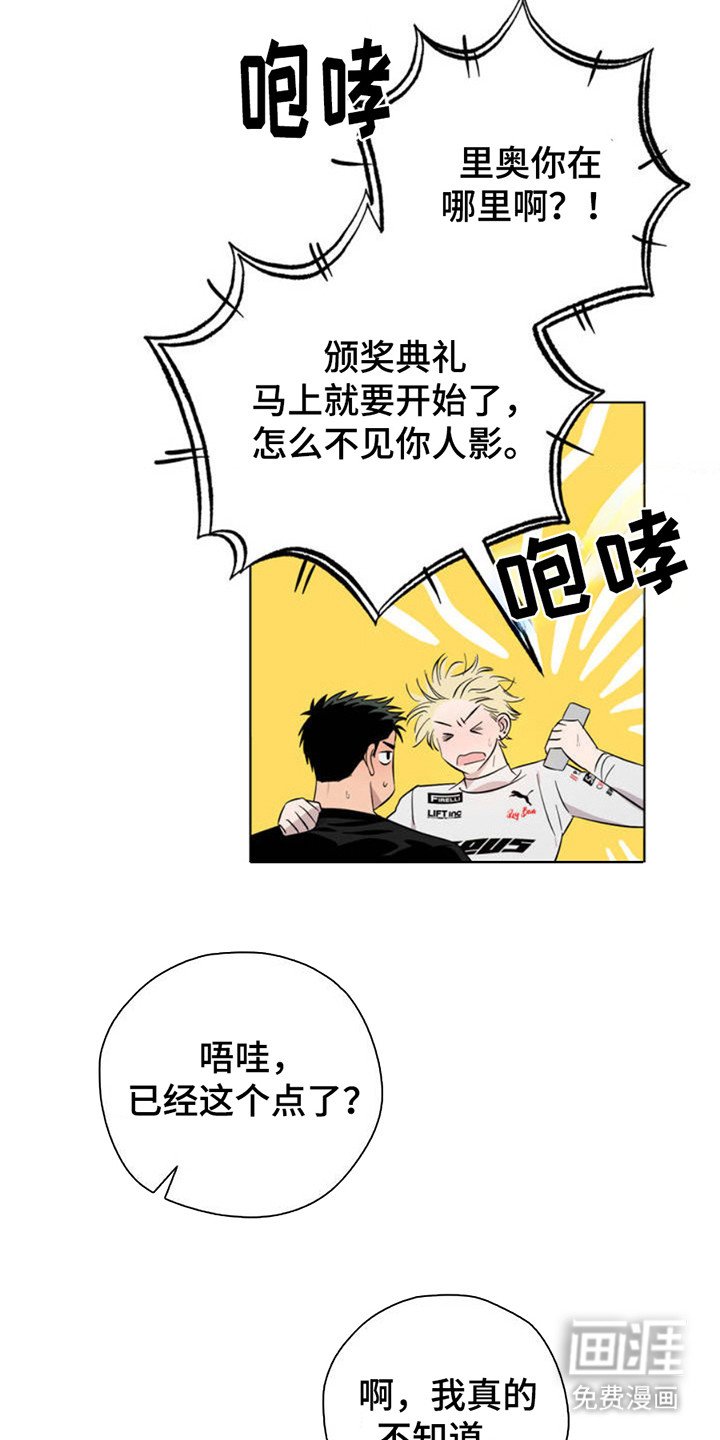 第1章：冠军