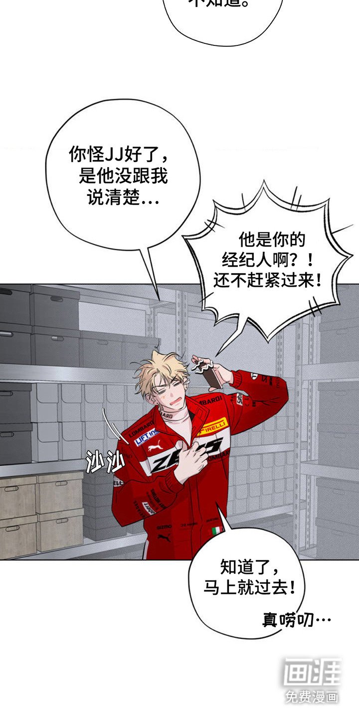 第1章：冠军