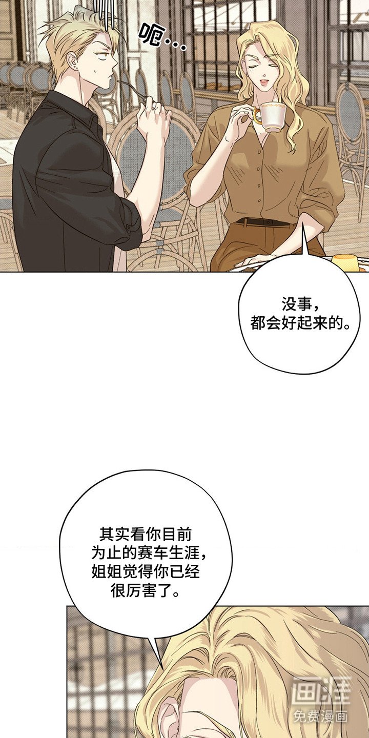 第12章：幸运女神