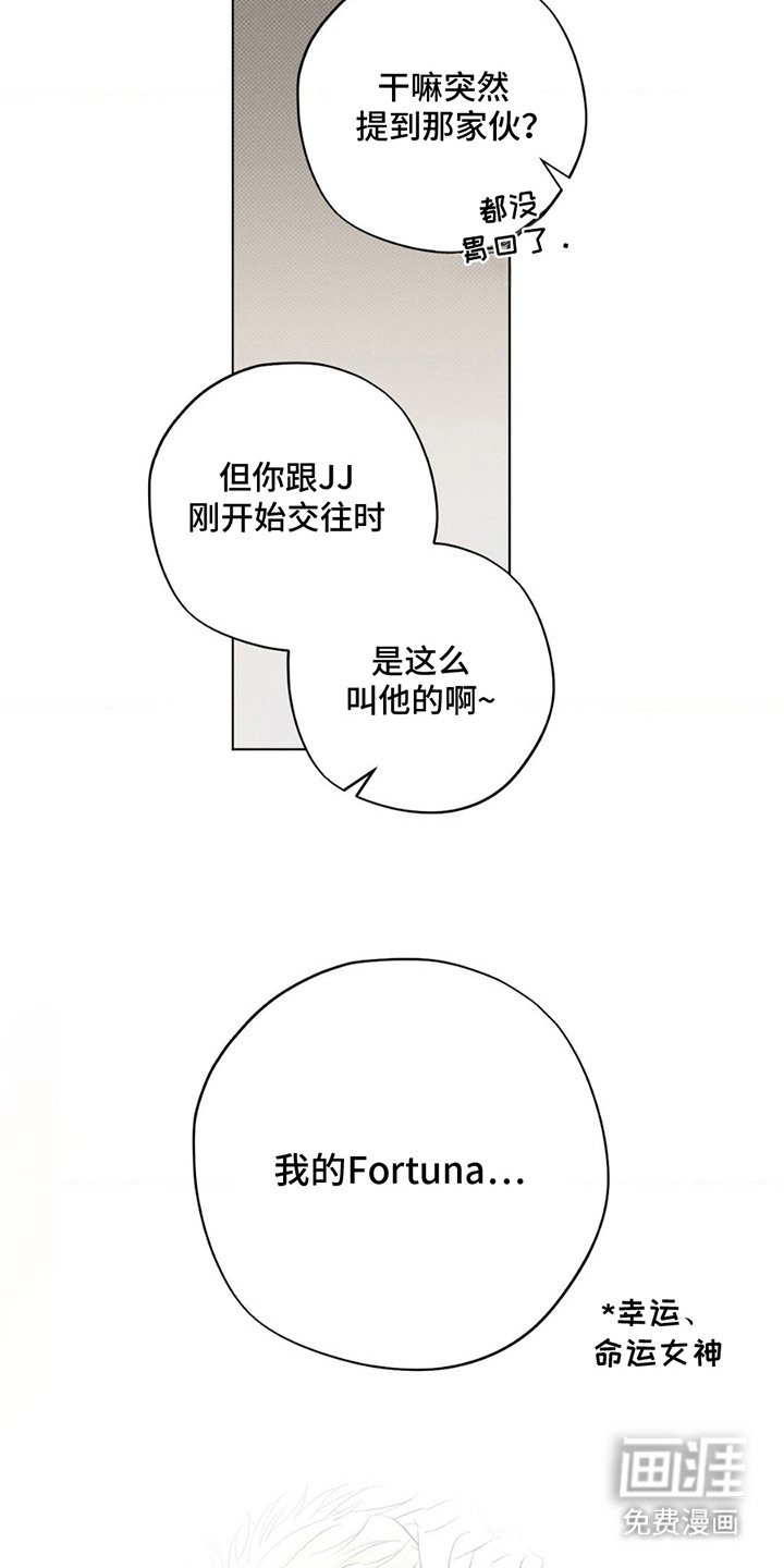 第12章：幸运女神