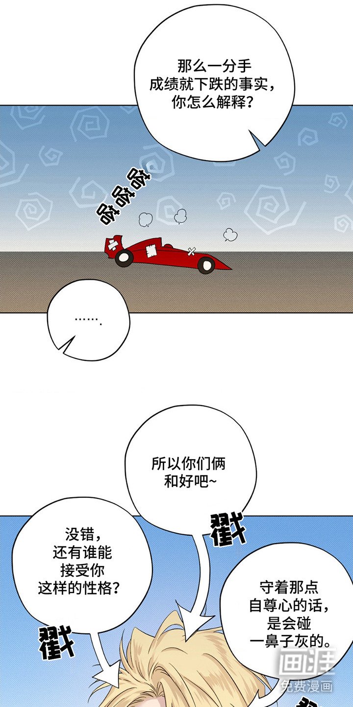 第13章：助攻