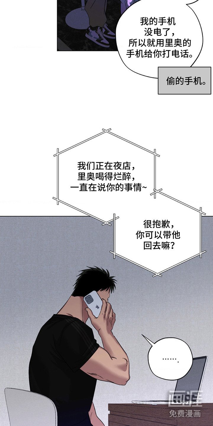 第13章：助攻