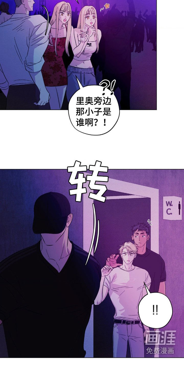 第14章：你找谁不都一样