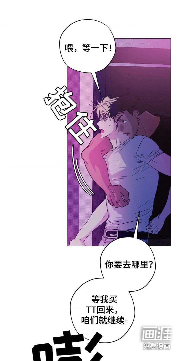 第14章：你找谁不都一样