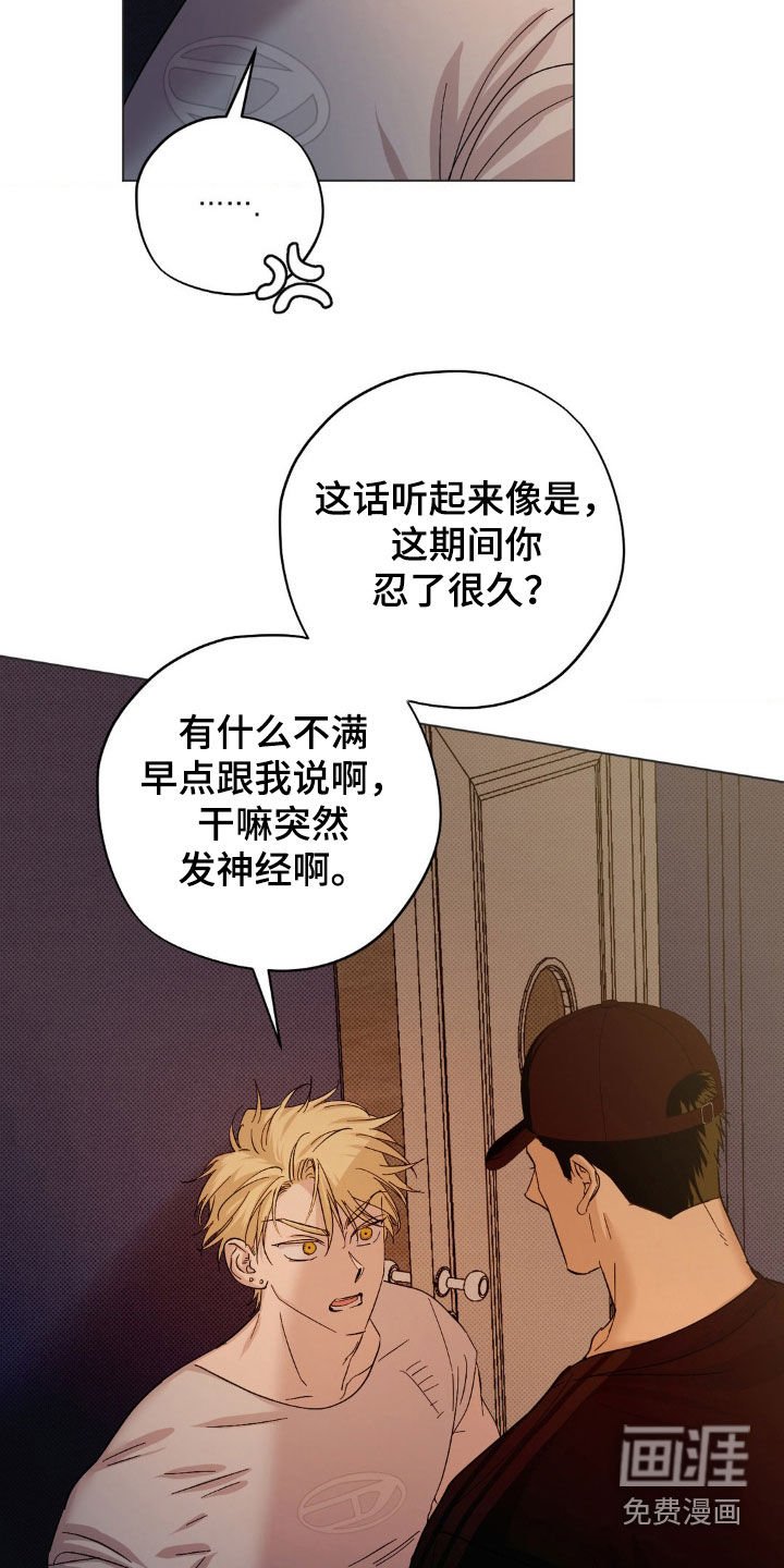 第14章：你找谁不都一样