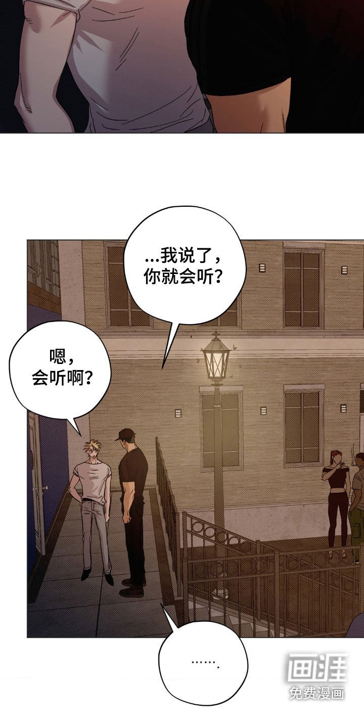 第14章：你找谁不都一样