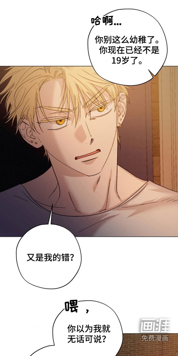 第14章：你找谁不都一样