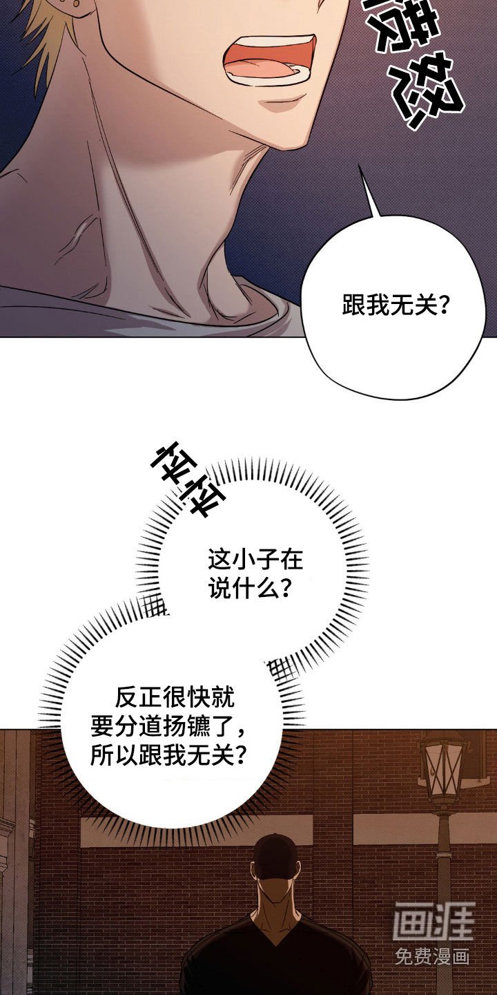 第14章：你找谁不都一样