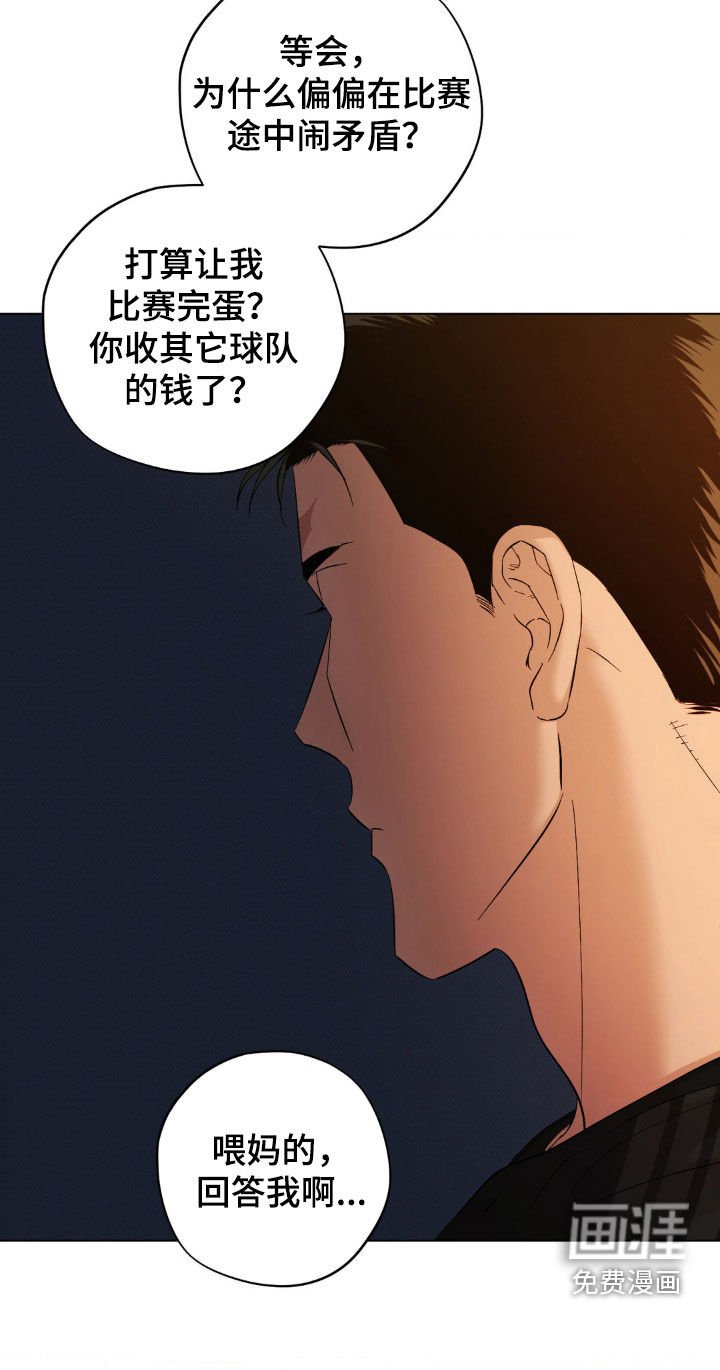 第14章：你找谁不都一样