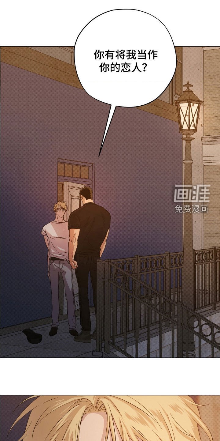 第14章：你找谁不都一样