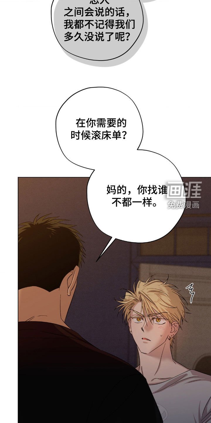 第14章：你找谁不都一样