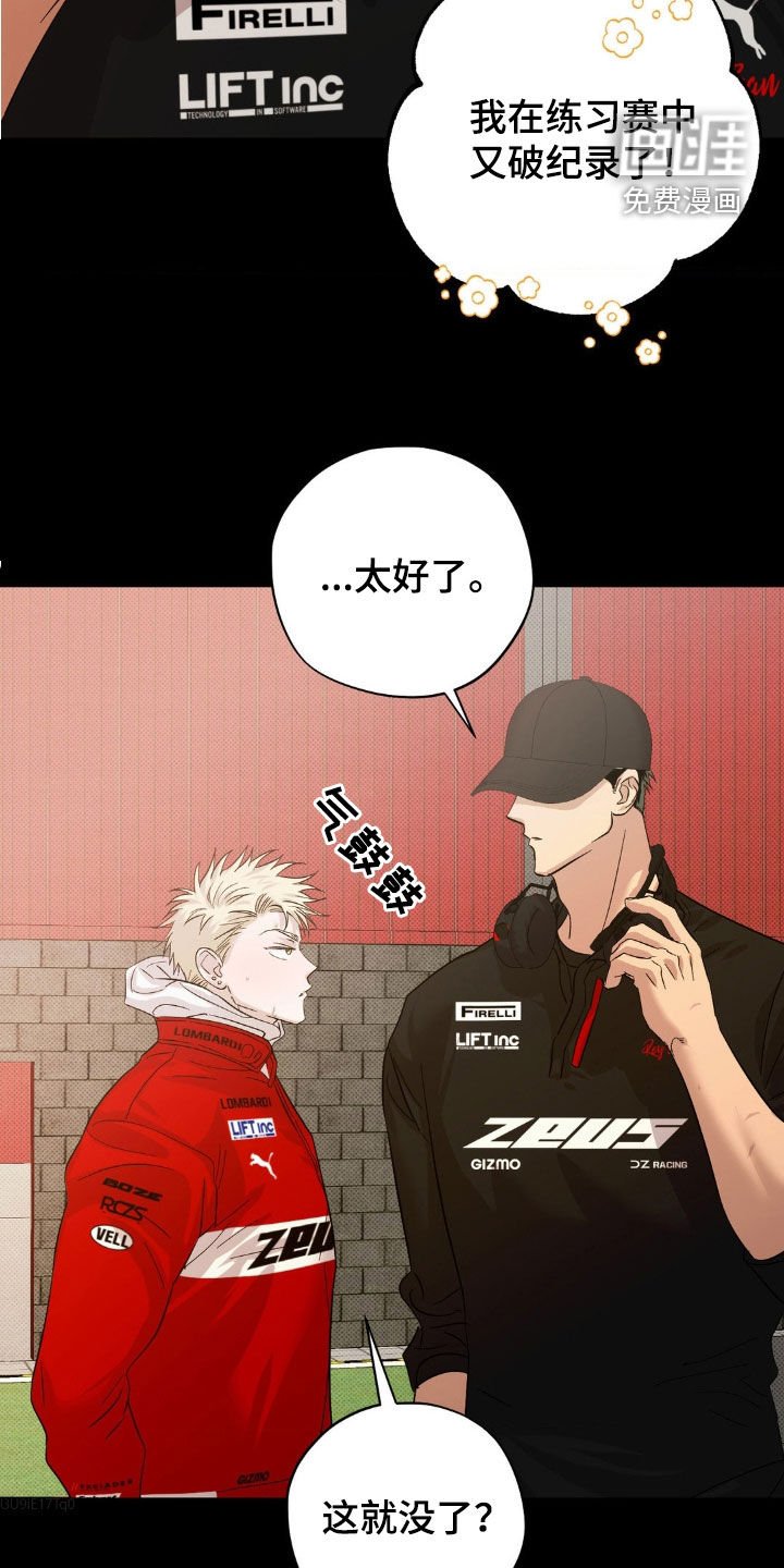 第15章：我想见你