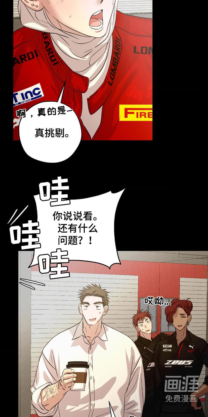 第15章：我想见你