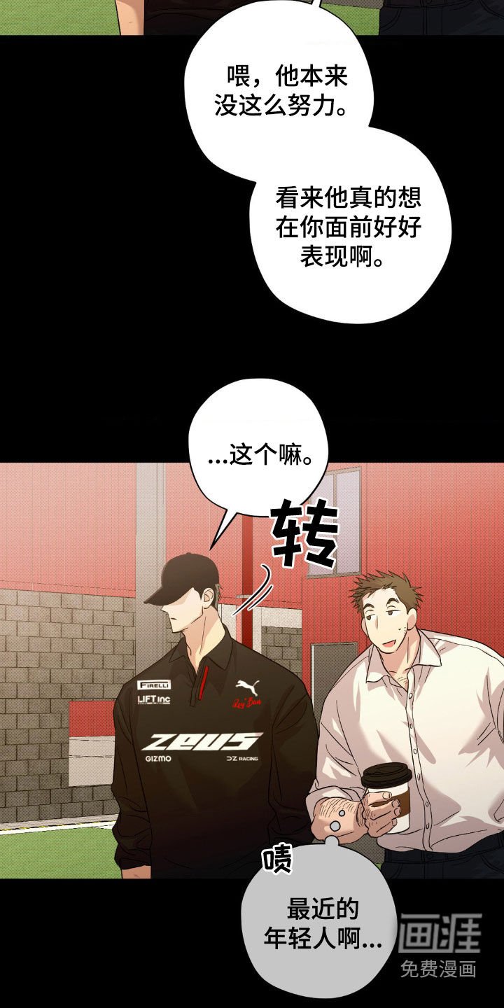 第15章：我想见你