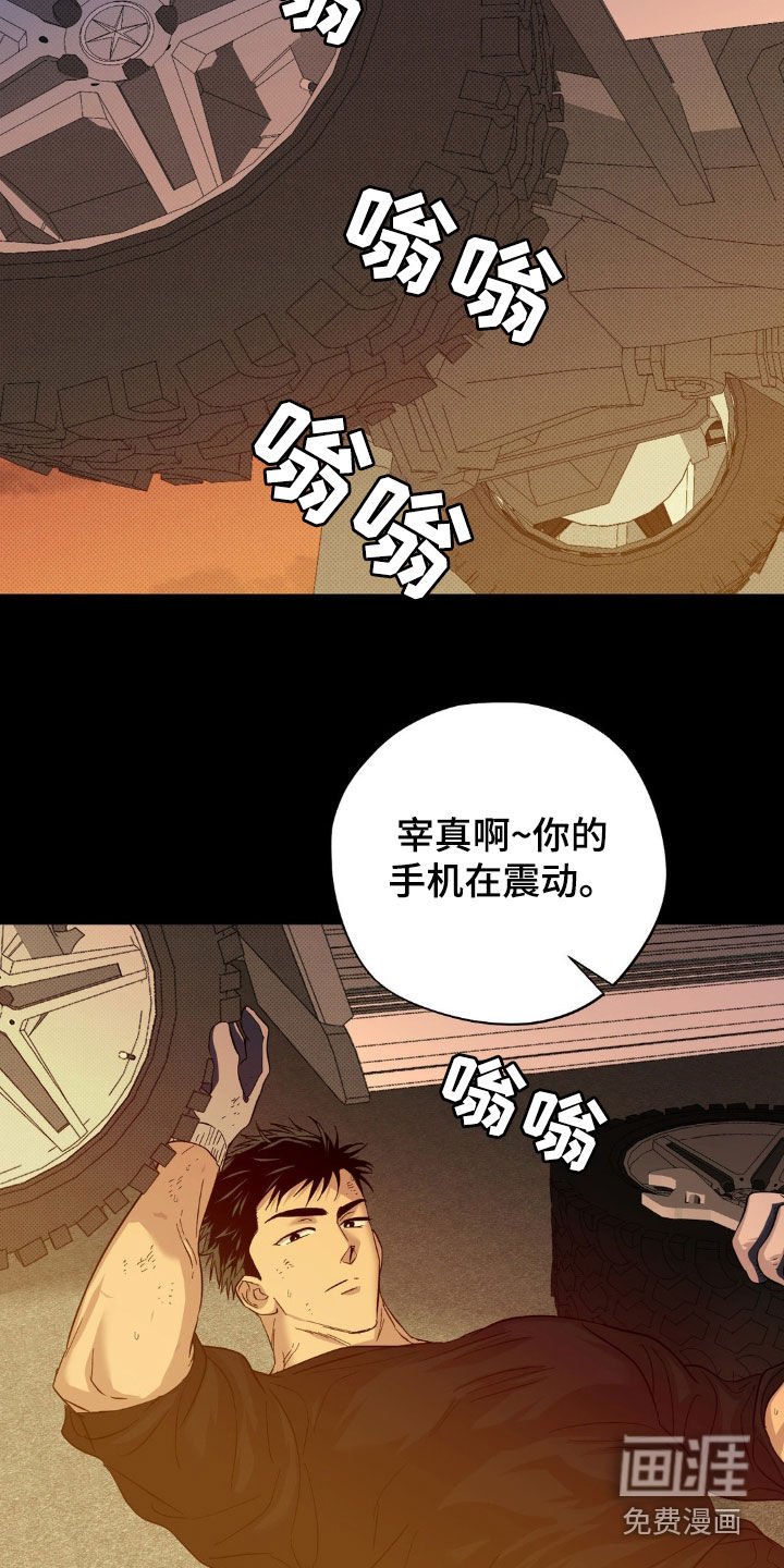 第15章：我想见你