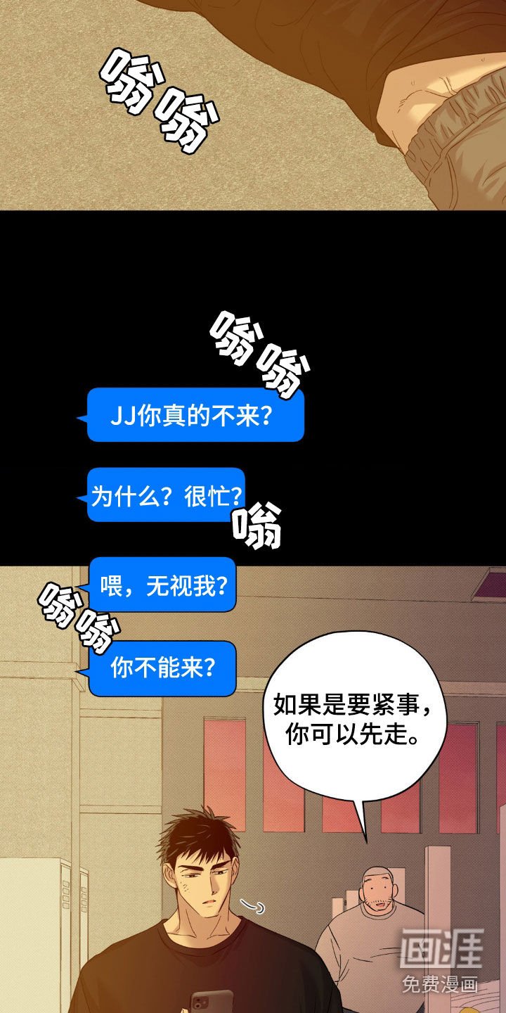 第15章：我想见你