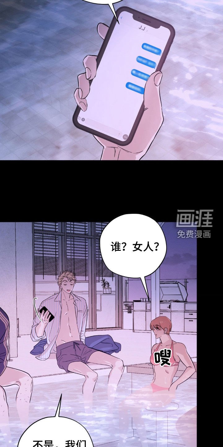第16章：泳池派对