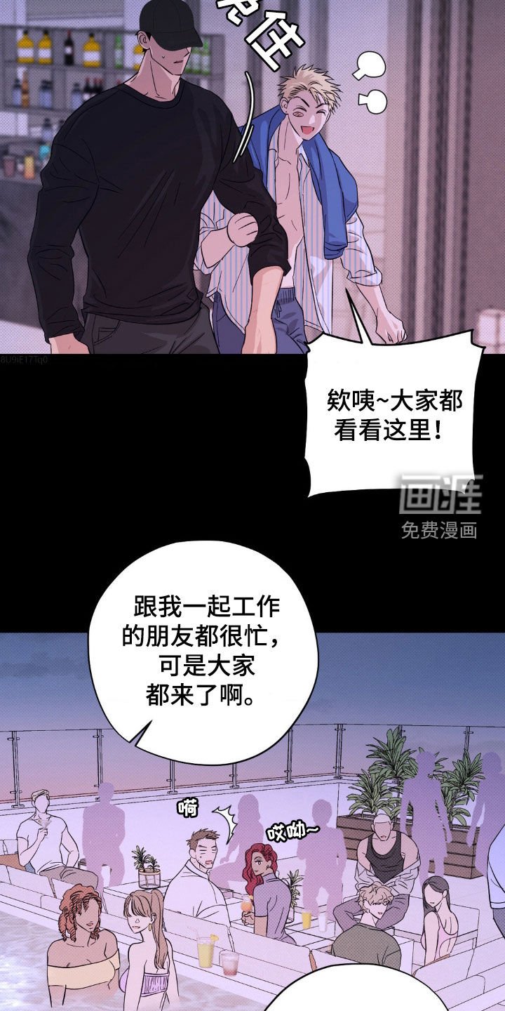 第16章：泳池派对