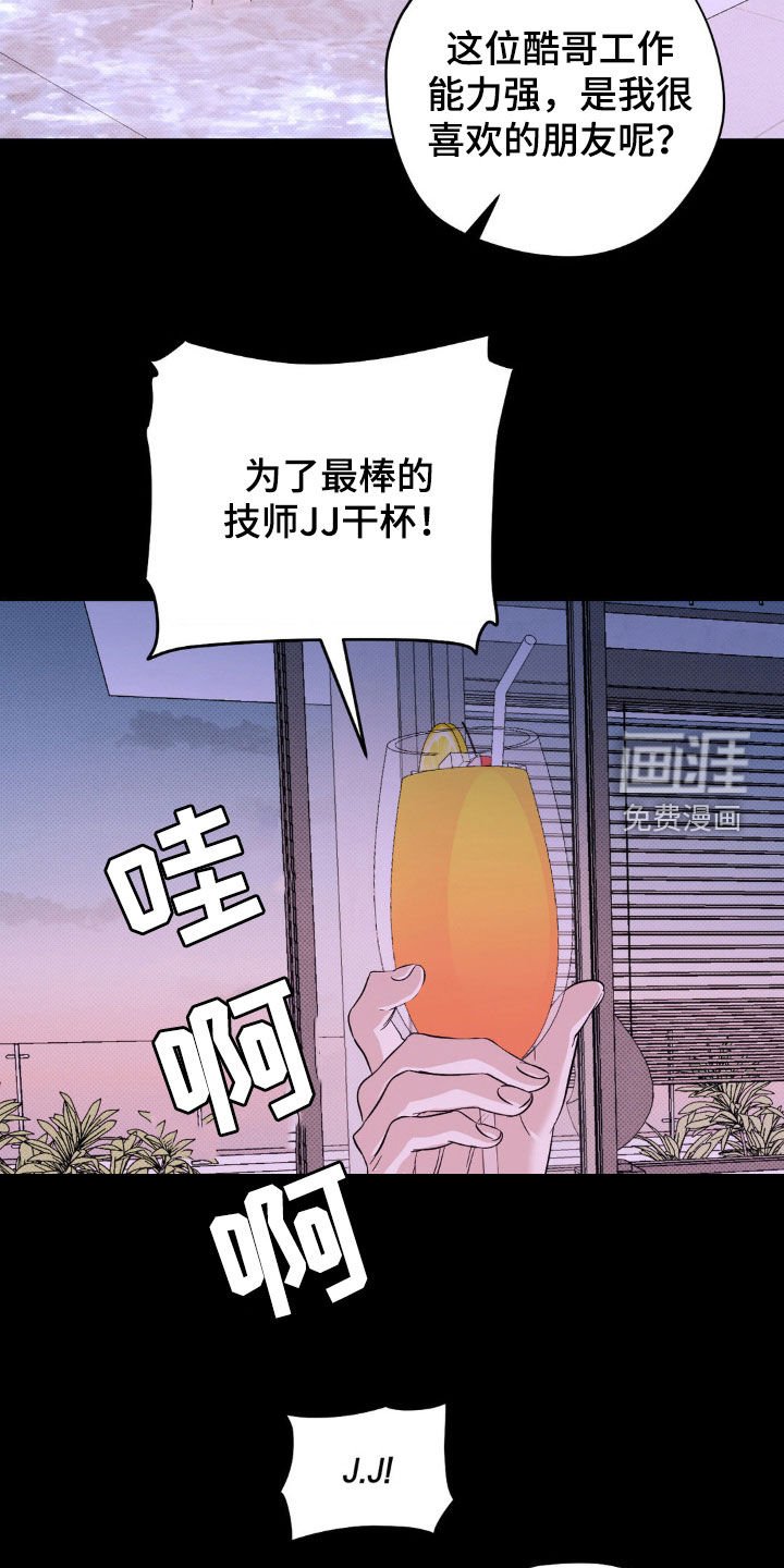 第16章：泳池派对