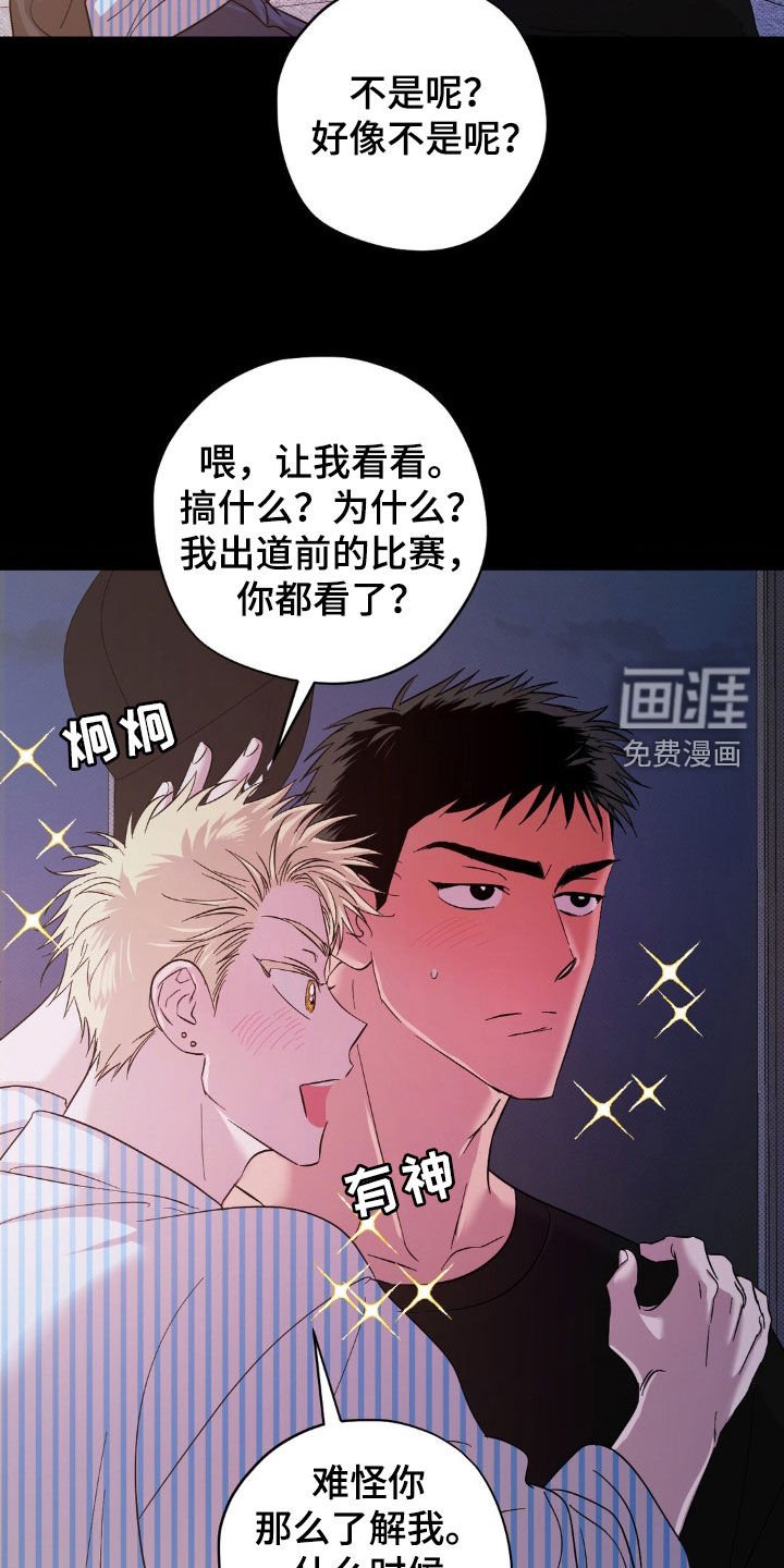 第17章：你真可爱