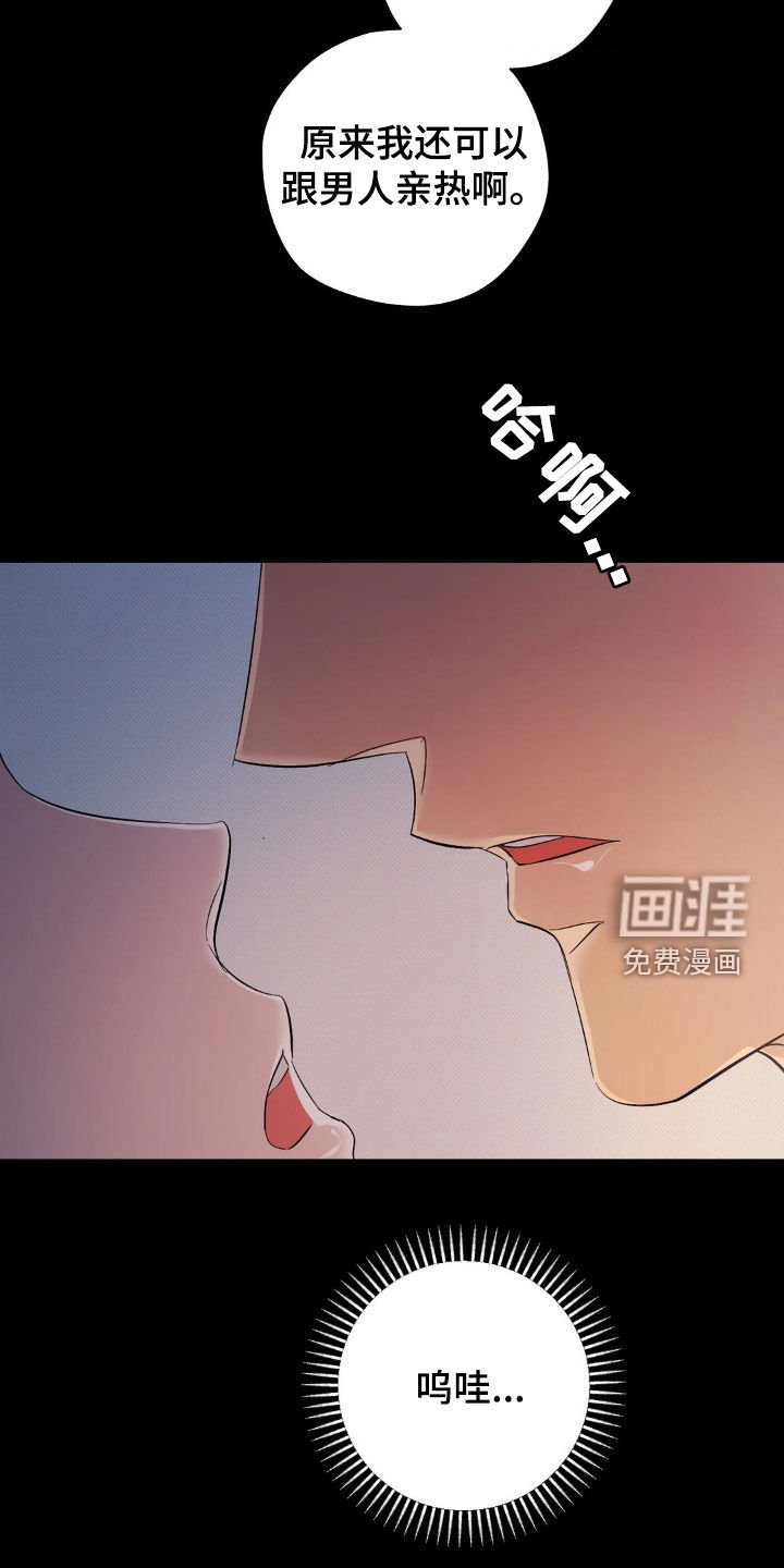 第17章：你真可爱