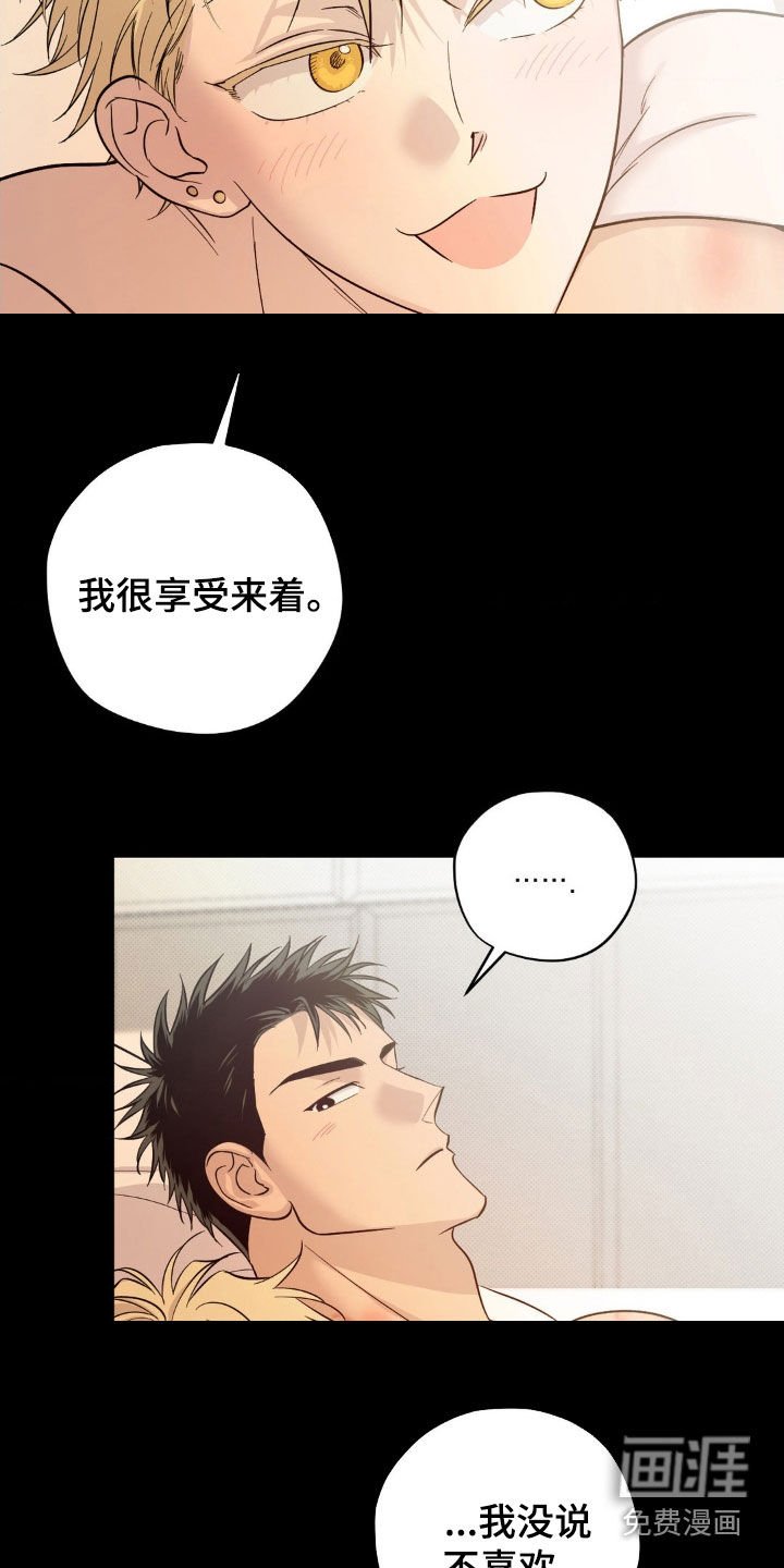 第18章：说话注意点