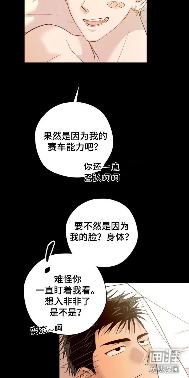 第18章：说话注意点