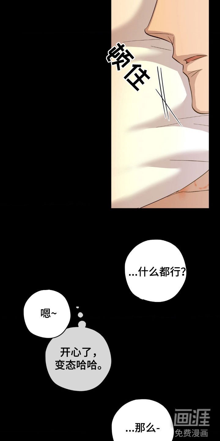 第18章：说话注意点