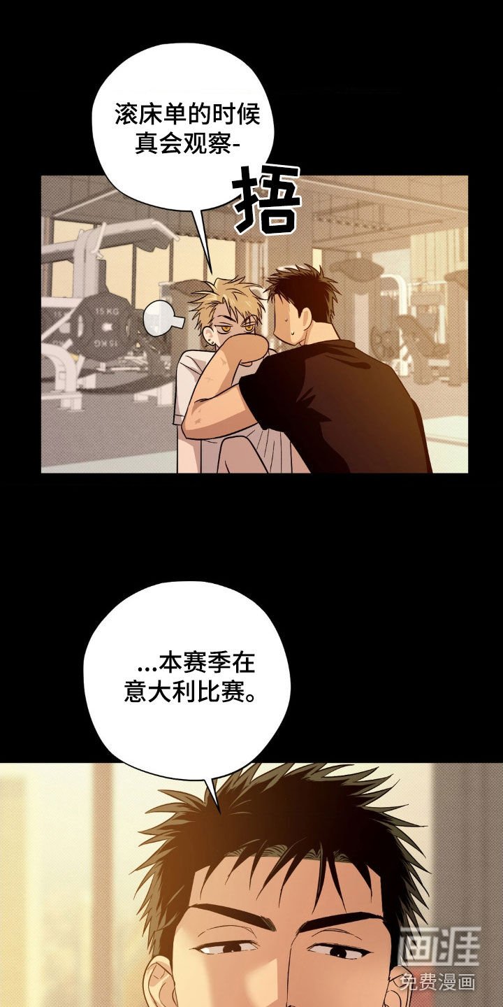 第18章：说话注意点