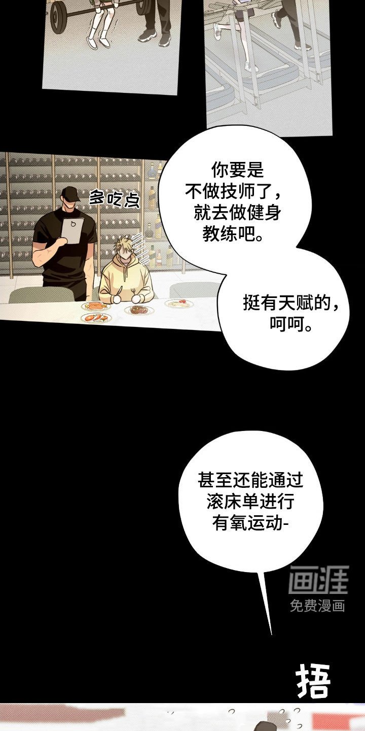 第18章：说话注意点