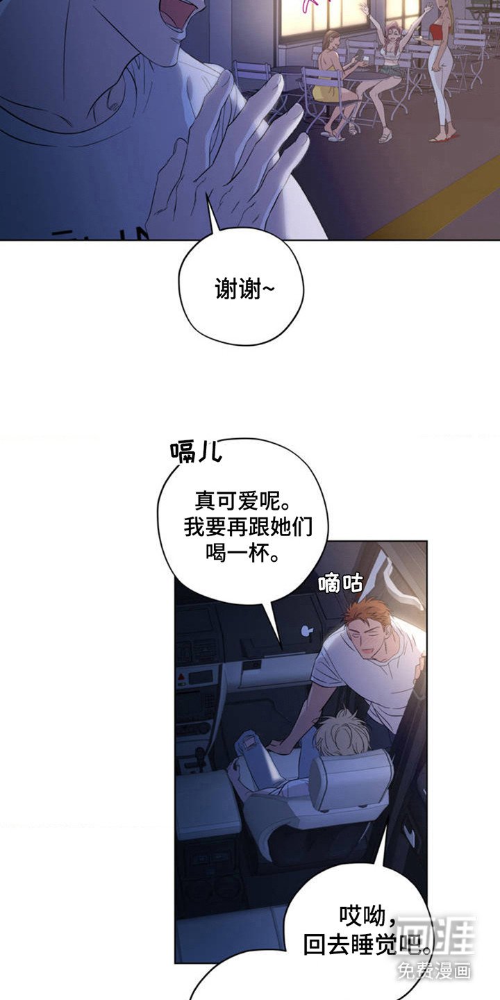 第2章：被甩了