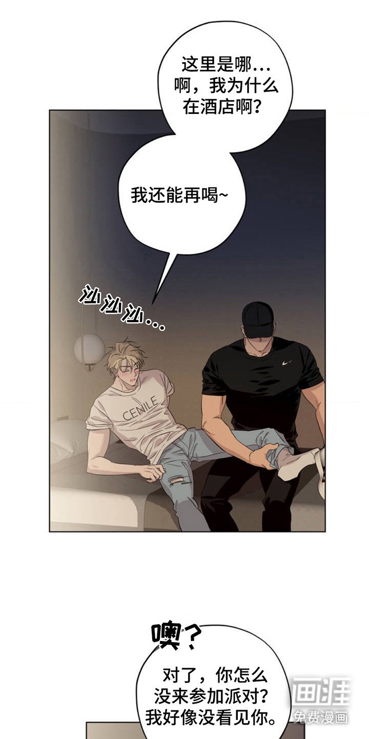 第2章：被甩了