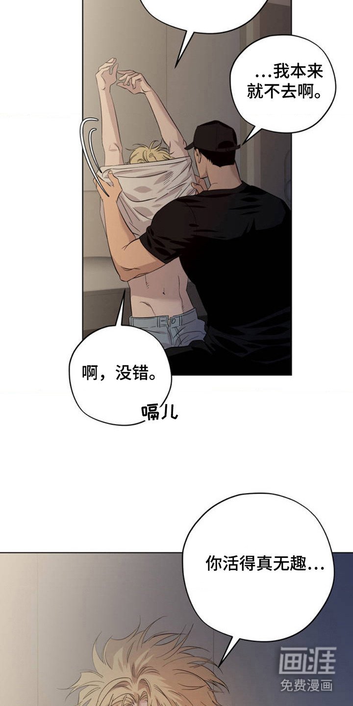 第2章：被甩了