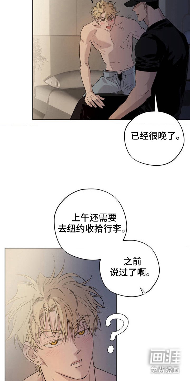 第2章：被甩了