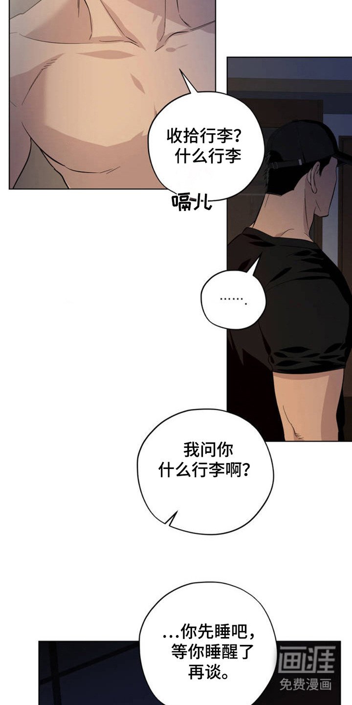 第2章：被甩了