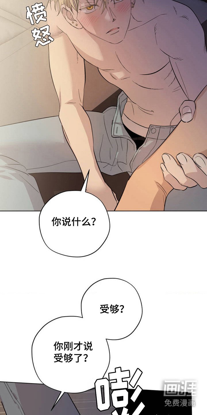 第2章：被甩了