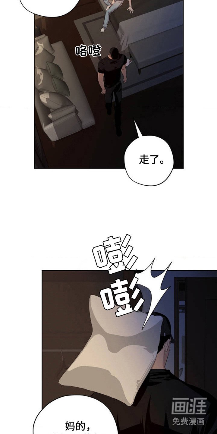 第2章：被甩了