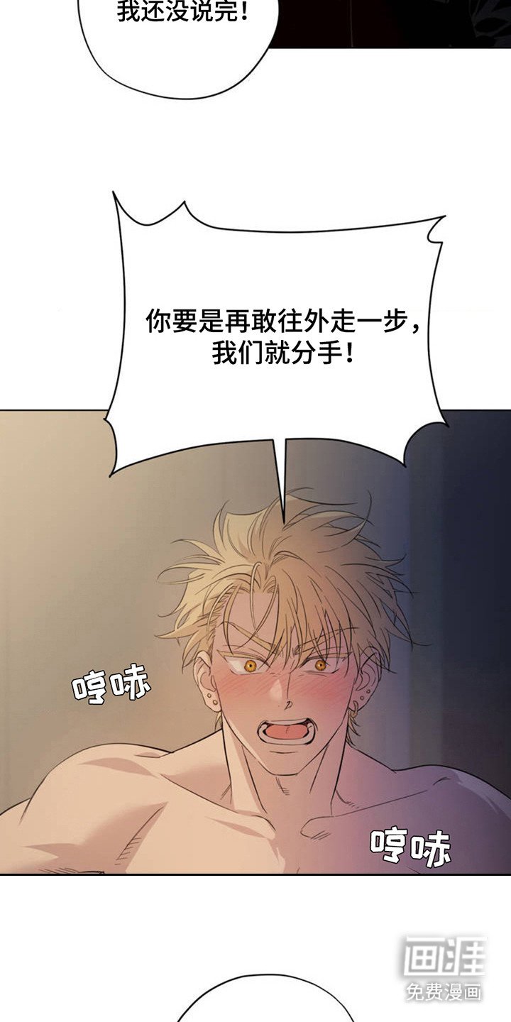 第2章：被甩了