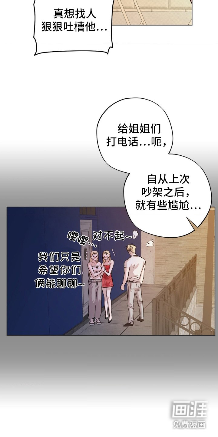 第20章：有些尴尬