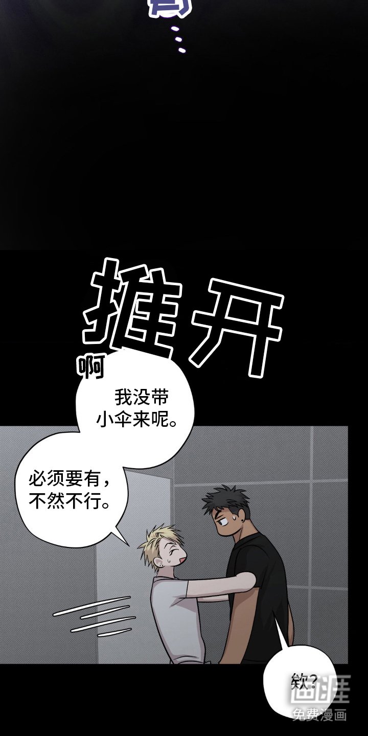第20章：有些尴尬