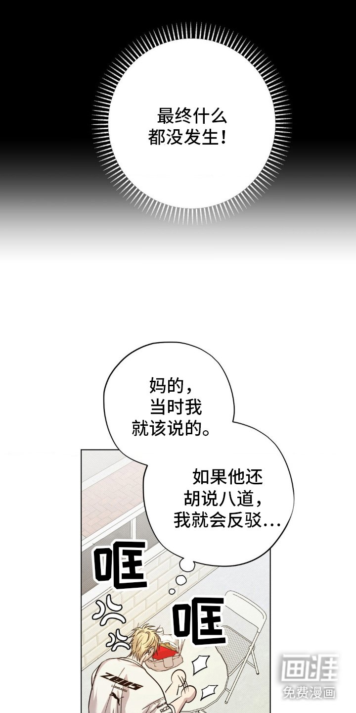 第20章：有些尴尬